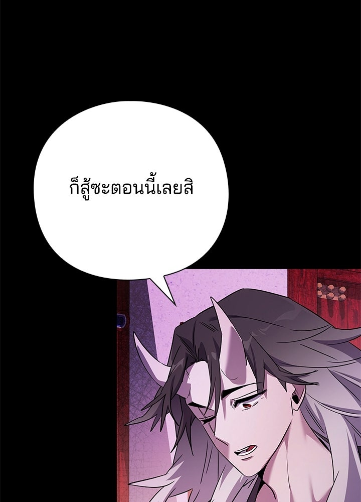 คืนแห่งโทแกบี - หน้า 25