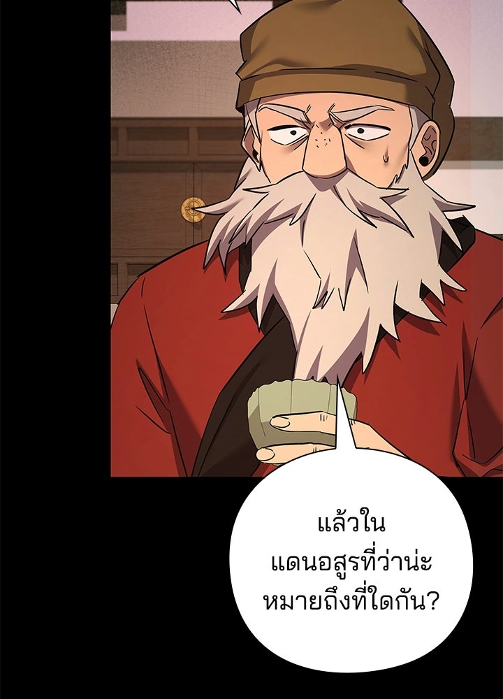 คืนแห่งโทแกบี - หน้า 3