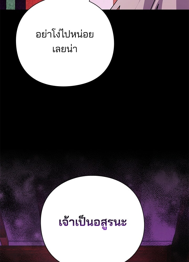 คืนแห่งโทแกบี - หน้า 30