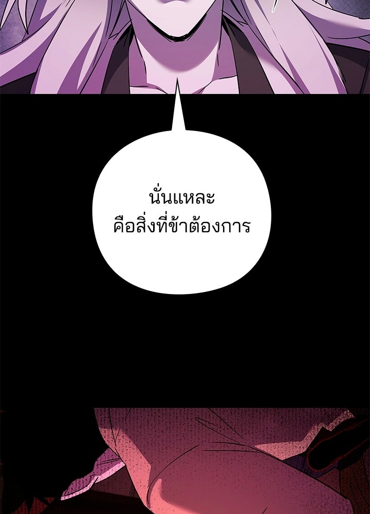 คืนแห่งโทแกบี - หน้า 53