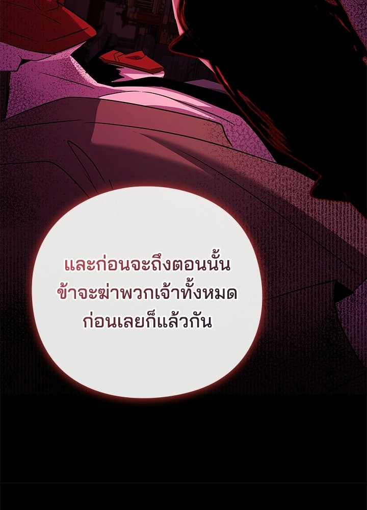 คืนแห่งโทแกบี - หน้า 55