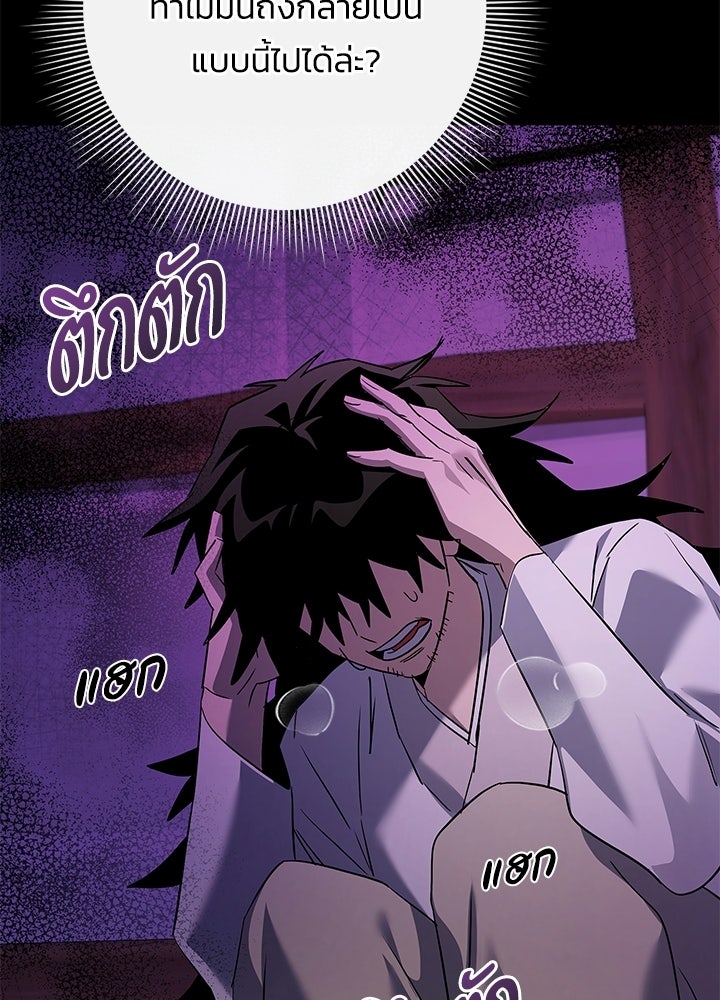 คืนแห่งโทแกบี - หน้า 59