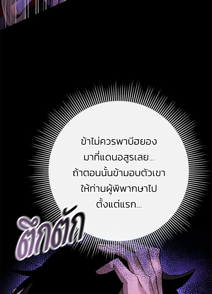 คืนแห่งโทแกบี - หน้า 62
