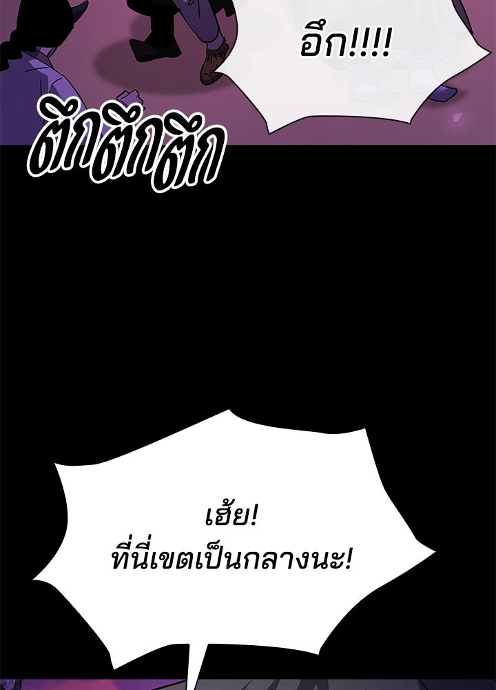 คืนแห่งโทแกบี - หน้า 67