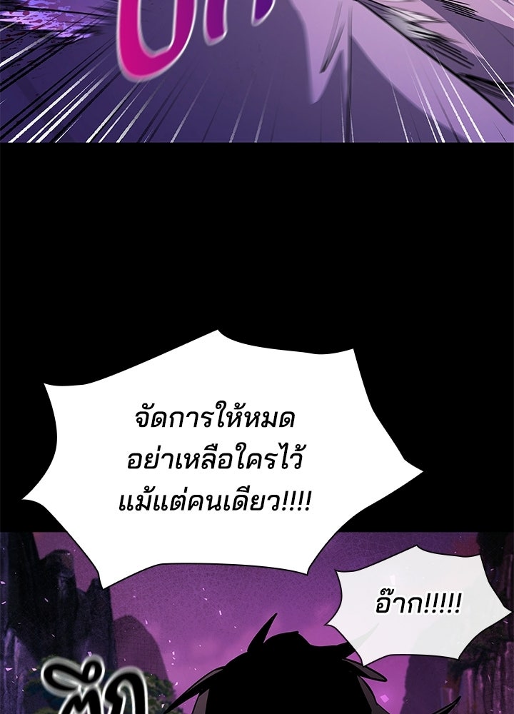 คืนแห่งโทแกบี - หน้า 70
