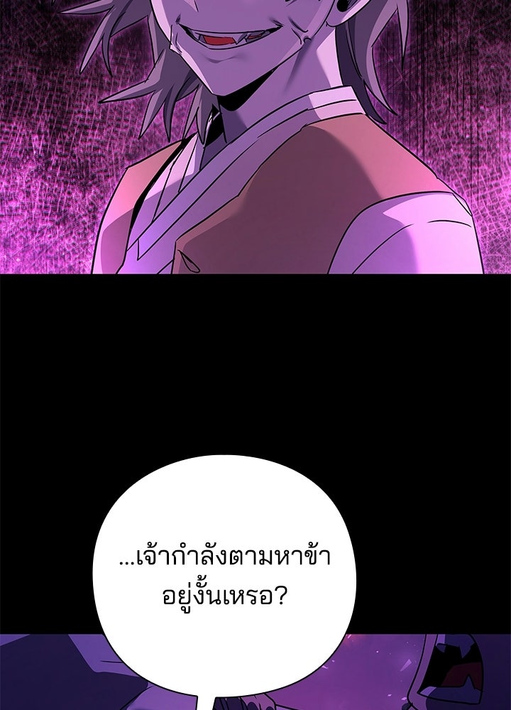 คืนแห่งโทแกบี - หน้า 77