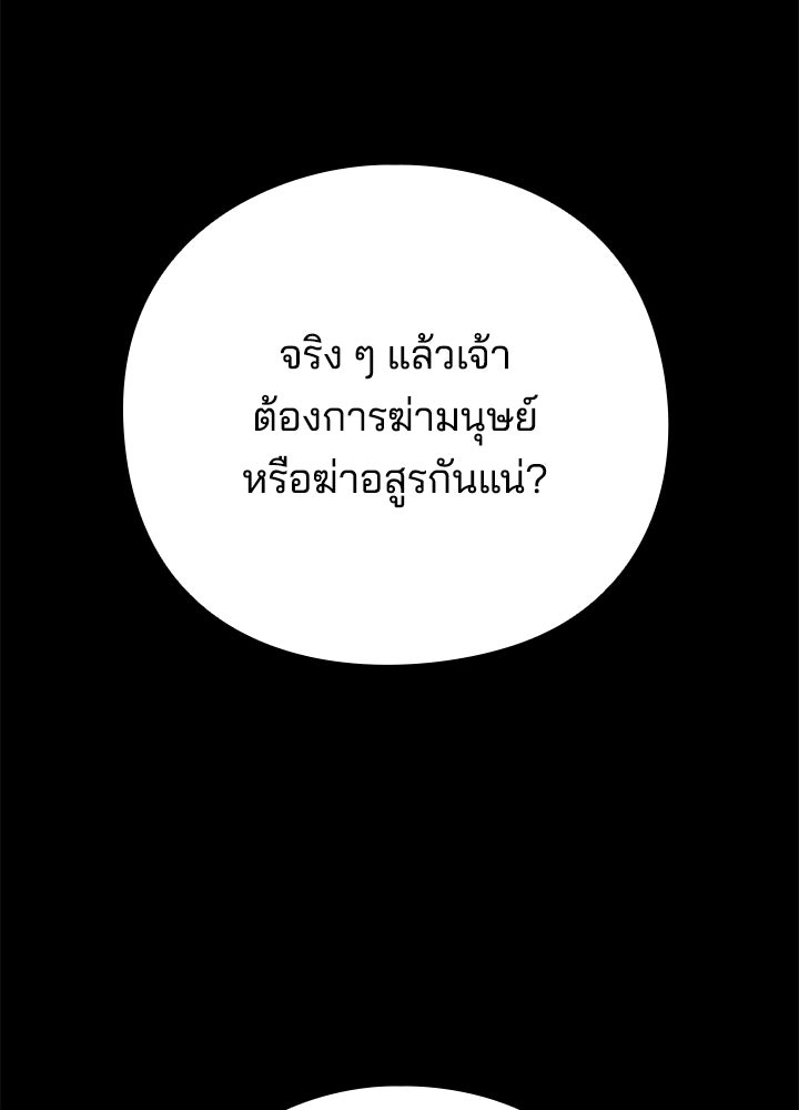 คืนแห่งโทแกบี - หน้า 81