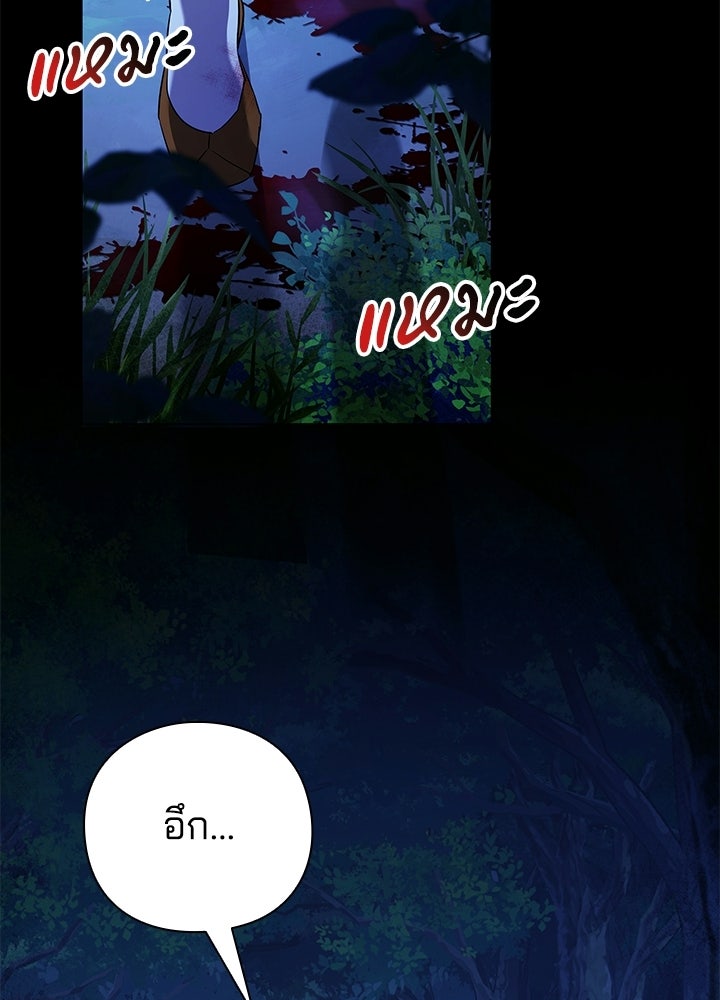 คืนแห่งโทแกบี - หน้า 92