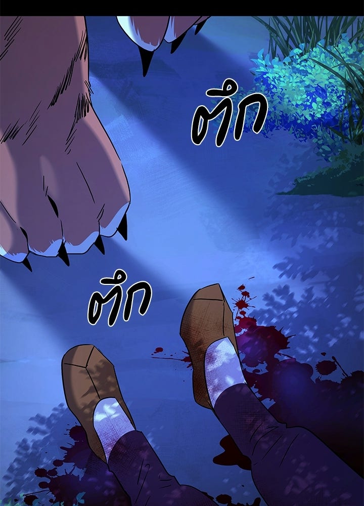 คืนแห่งโทแกบี - หน้า 99