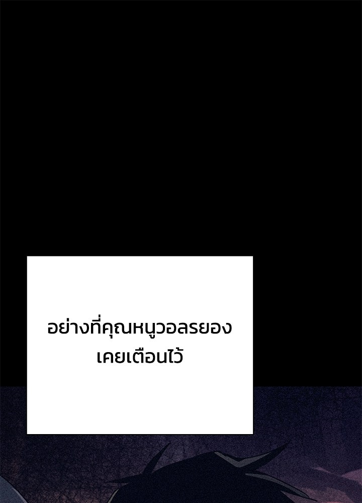 คืนแห่งโทแกบี - หน้า 1