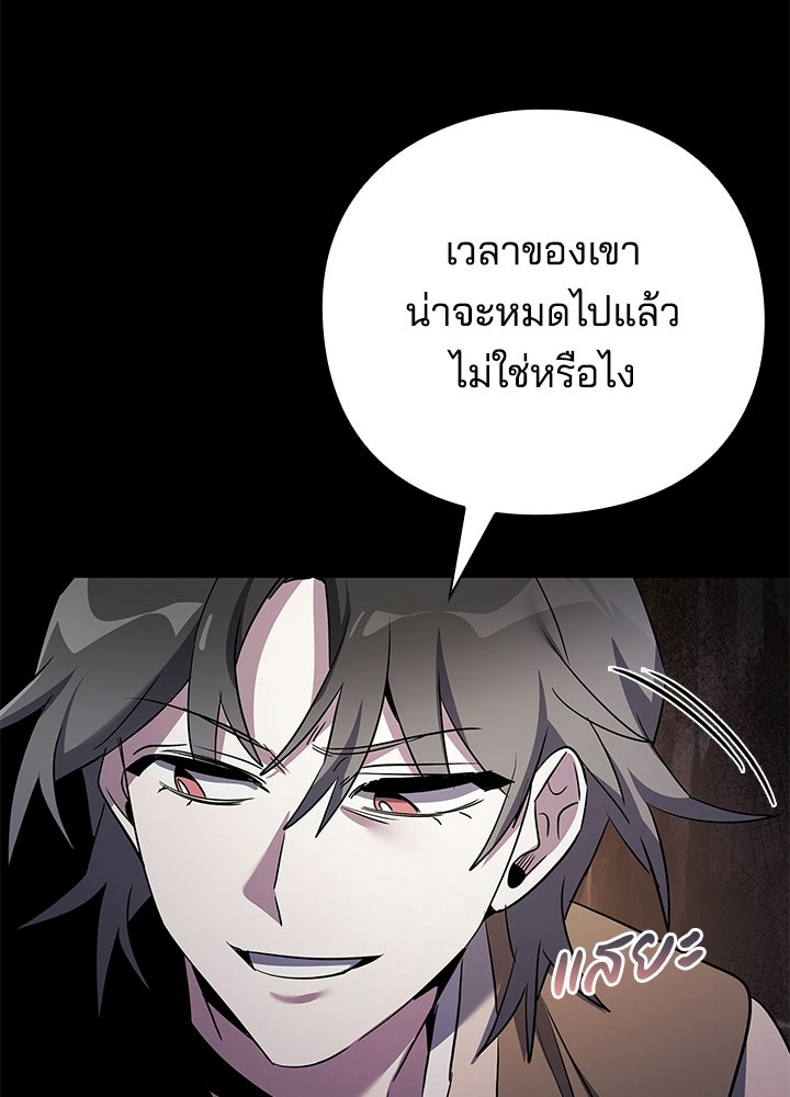 คืนแห่งโทแกบี - หน้า 10