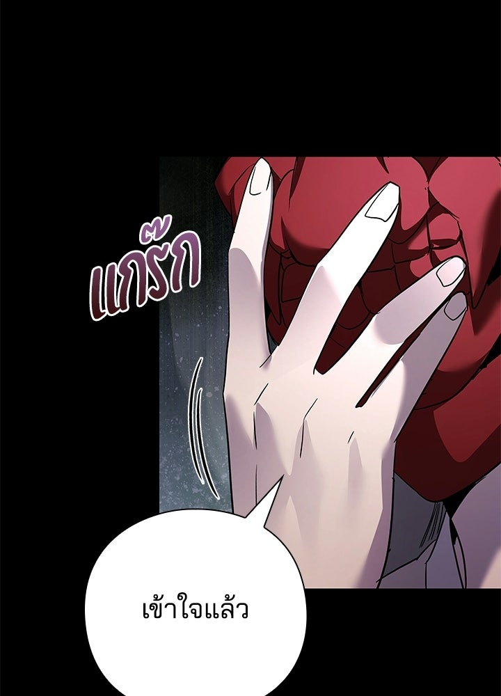 คืนแห่งโทแกบี - หน้า 100