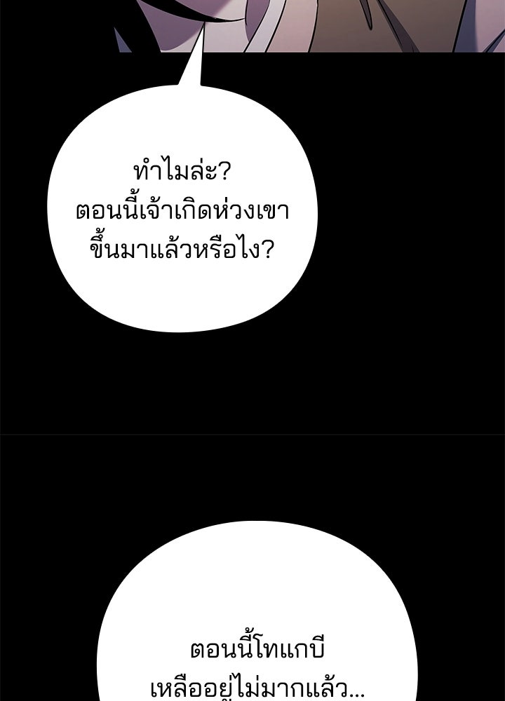 คืนแห่งโทแกบี - หน้า 11