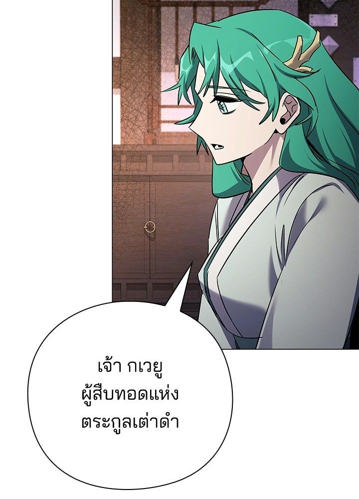 คืนแห่งโทแกบี - หน้า 111