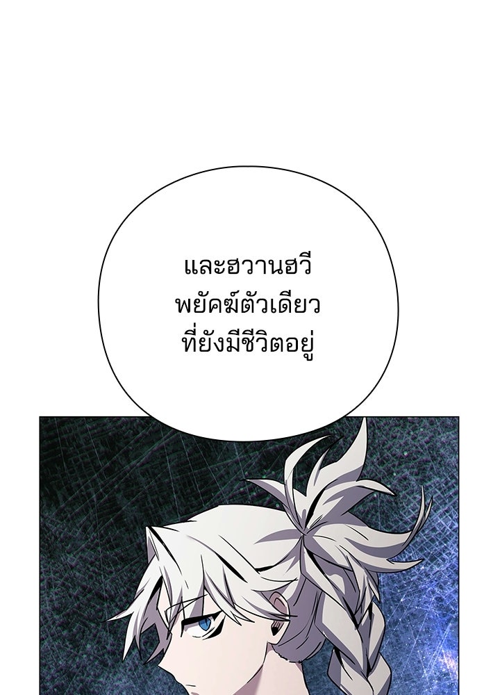 คืนแห่งโทแกบี - หน้า 112