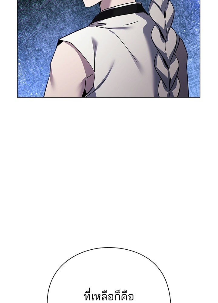 คืนแห่งโทแกบี - หน้า 113