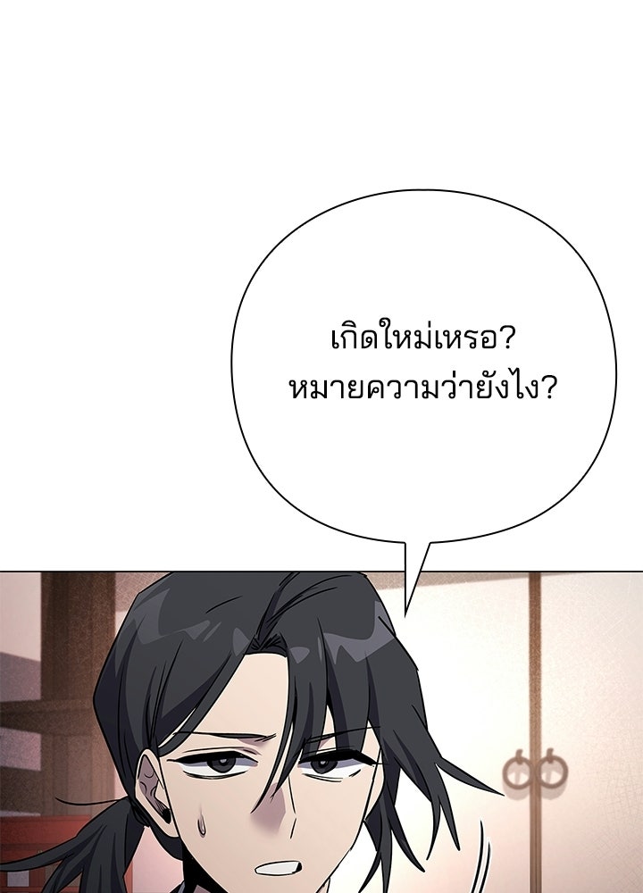คืนแห่งโทแกบี - หน้า 116