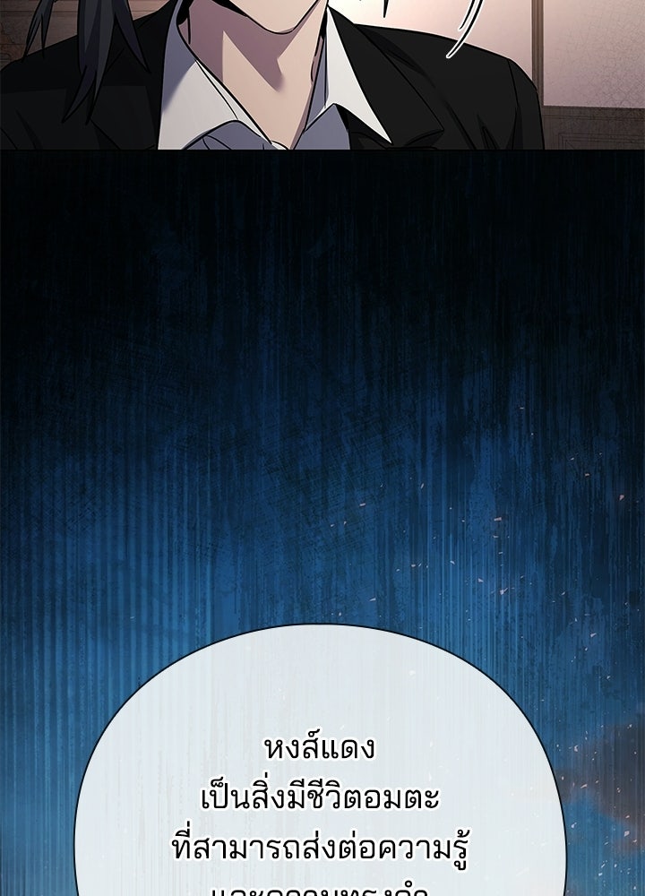 คืนแห่งโทแกบี - หน้า 117