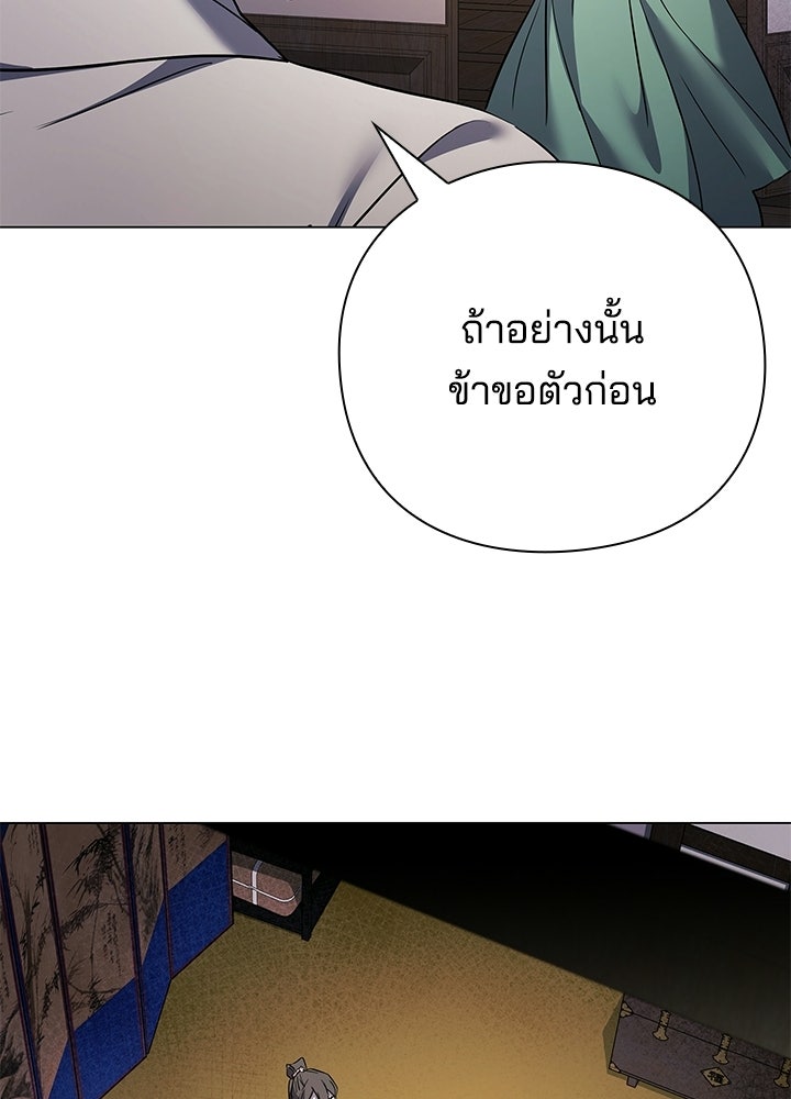 คืนแห่งโทแกบี - หน้า 133