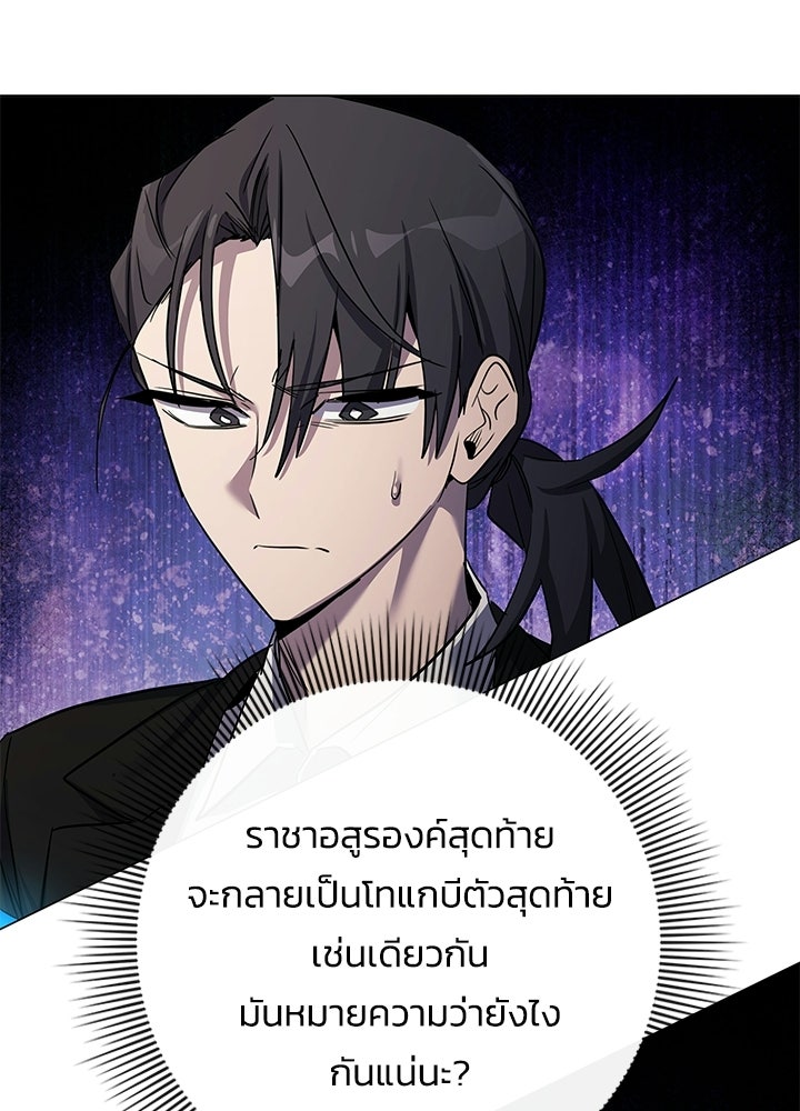 คืนแห่งโทแกบี - หน้า 135