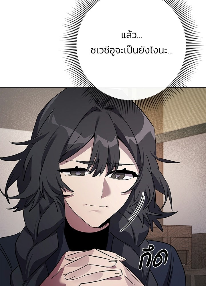 คืนแห่งโทแกบี - หน้า 137