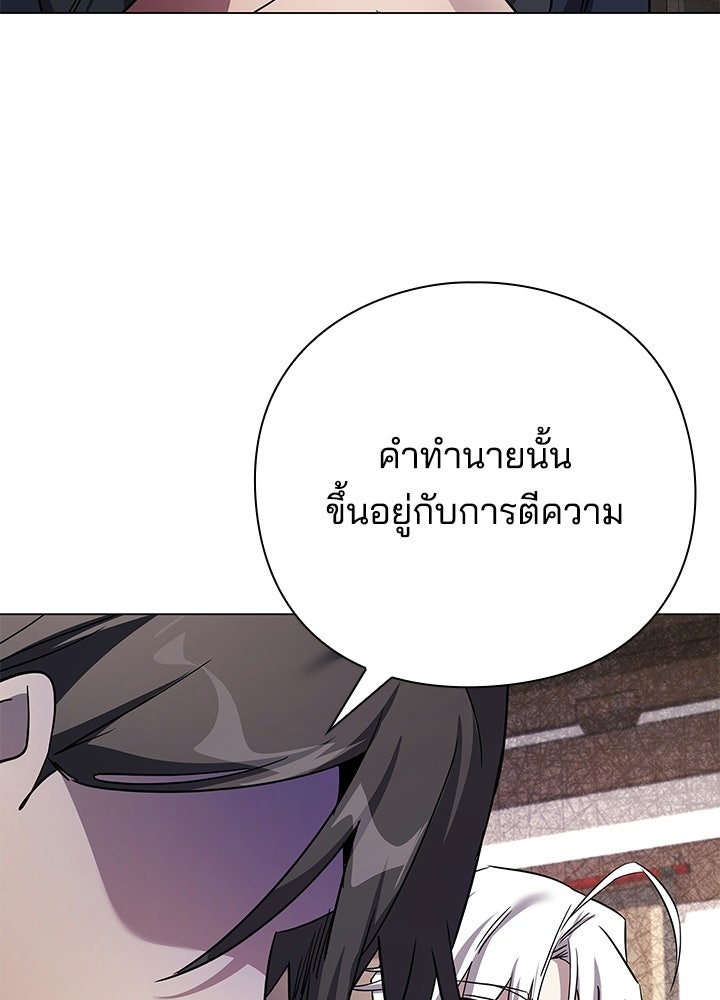 คืนแห่งโทแกบี - หน้า 138