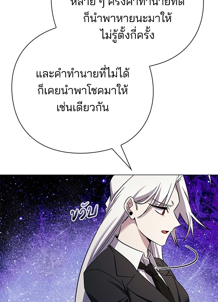 คืนแห่งโทแกบี - หน้า 140