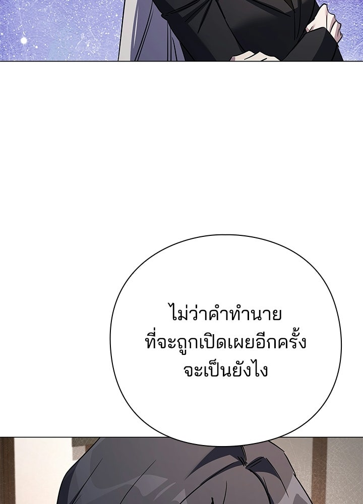 คืนแห่งโทแกบี - หน้า 141