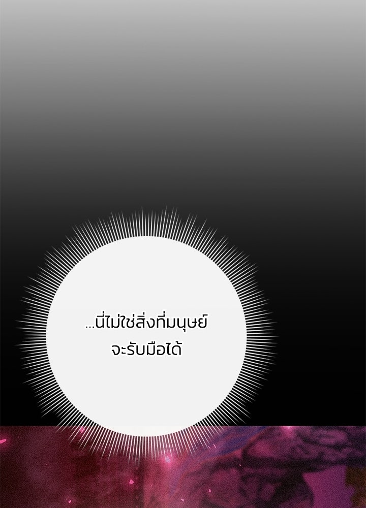 คืนแห่งโทแกบี - หน้า 146
