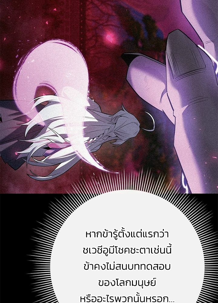คืนแห่งโทแกบี - หน้า 148