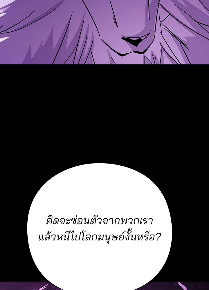 คืนแห่งโทแกบี - หน้า 153