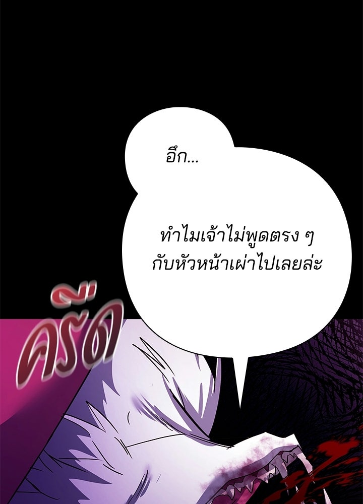 คืนแห่งโทแกบี - หน้า 159
