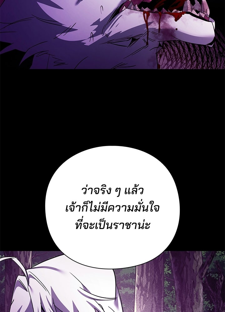 คืนแห่งโทแกบี - หน้า 160