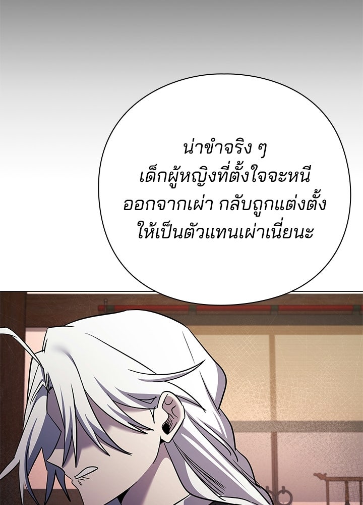 คืนแห่งโทแกบี - หน้า 162
