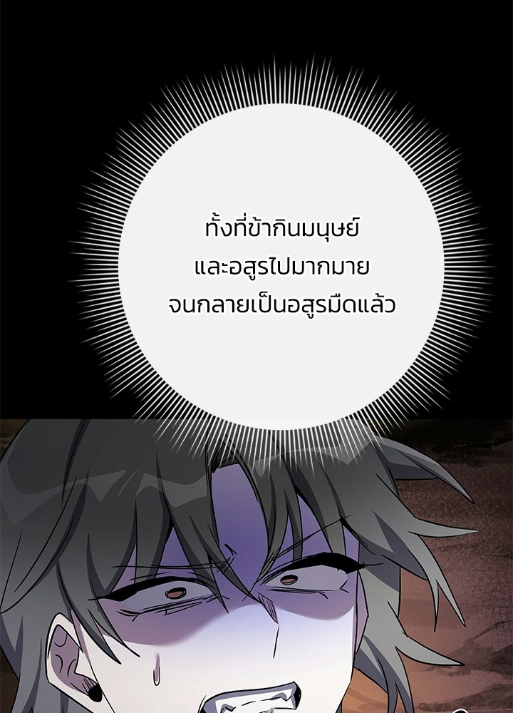 คืนแห่งโทแกบี - หน้า 20