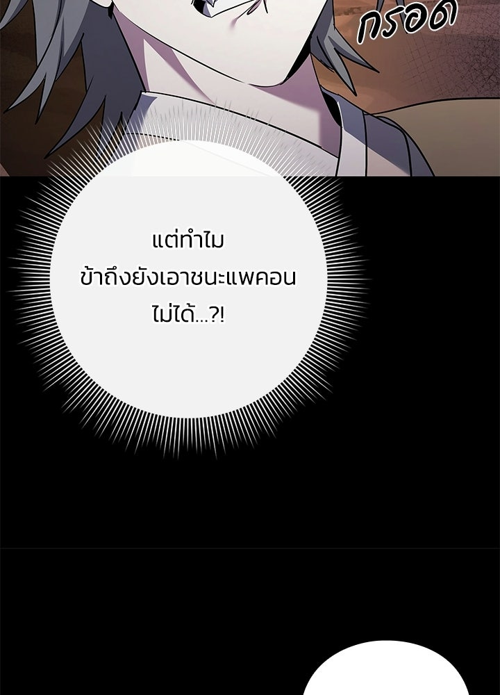 คืนแห่งโทแกบี - หน้า 21
