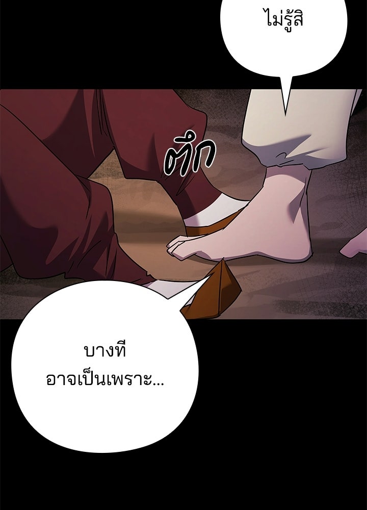คืนแห่งโทแกบี - หน้า 22