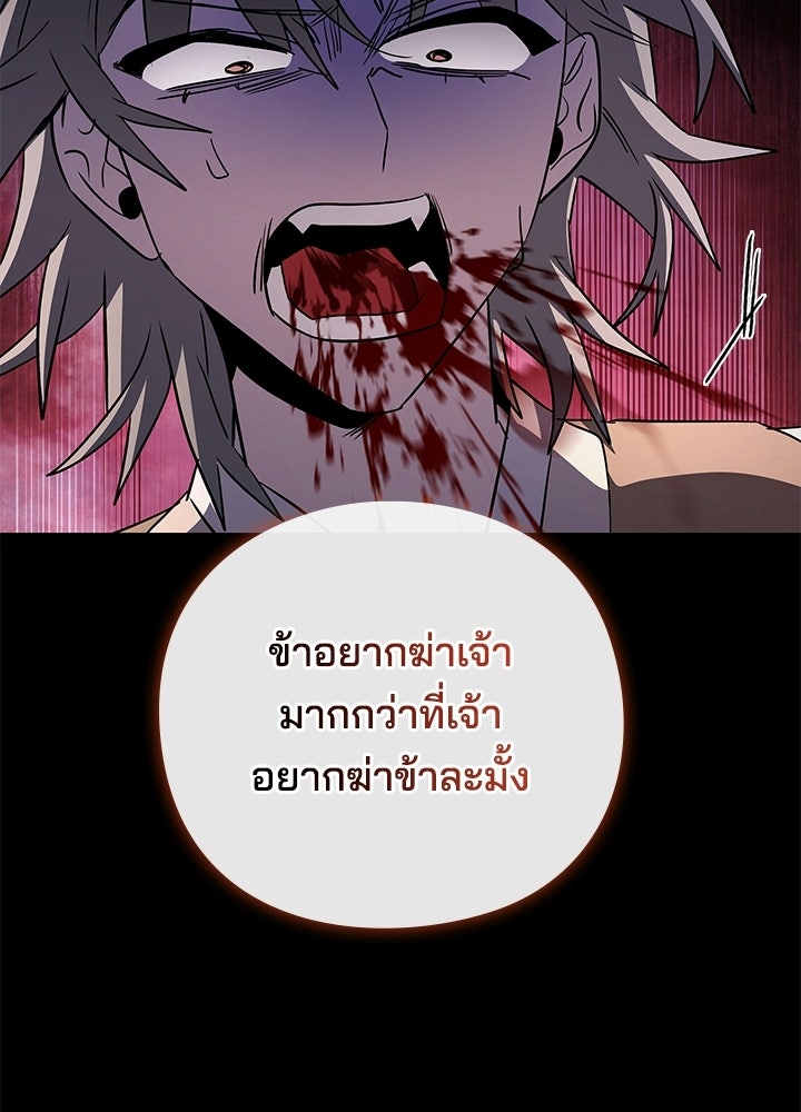 คืนแห่งโทแกบี - หน้า 25