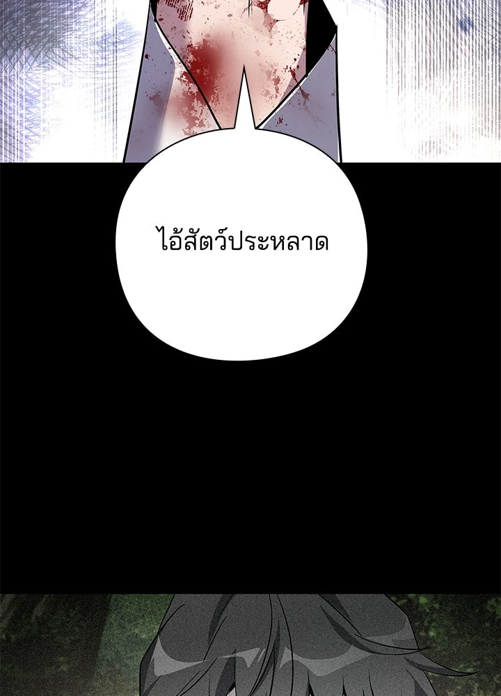 คืนแห่งโทแกบี - หน้า 30