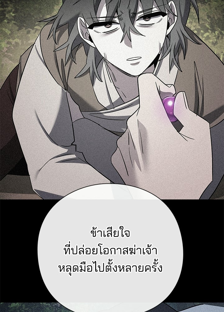 คืนแห่งโทแกบี - หน้า 31