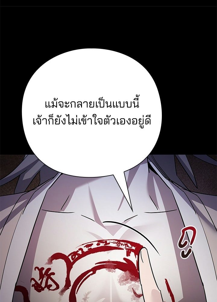 คืนแห่งโทแกบี - หน้า 33