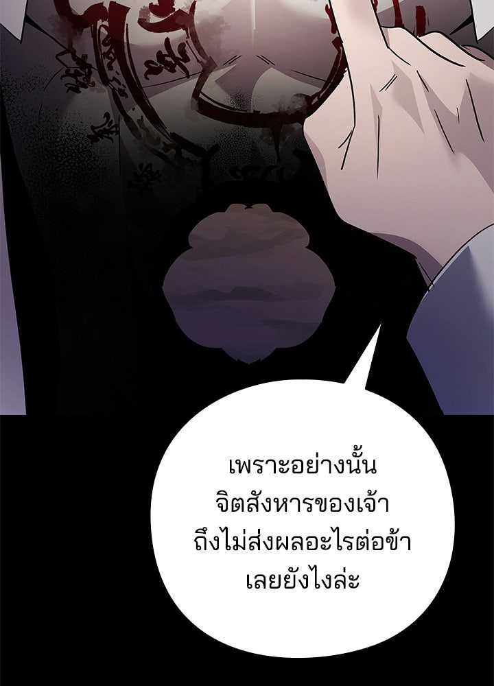 คืนแห่งโทแกบี - หน้า 34