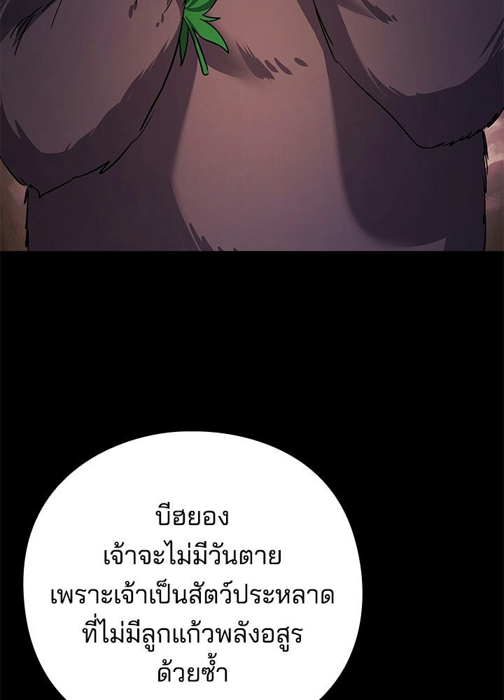 คืนแห่งโทแกบี - หน้า 38