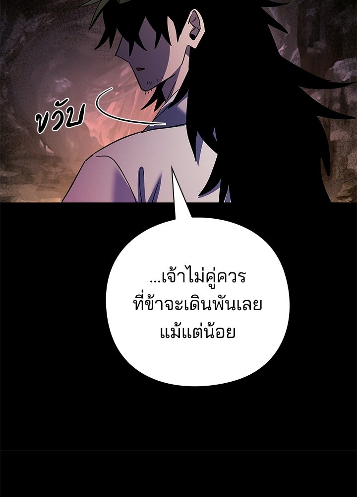 คืนแห่งโทแกบี - หน้า 43