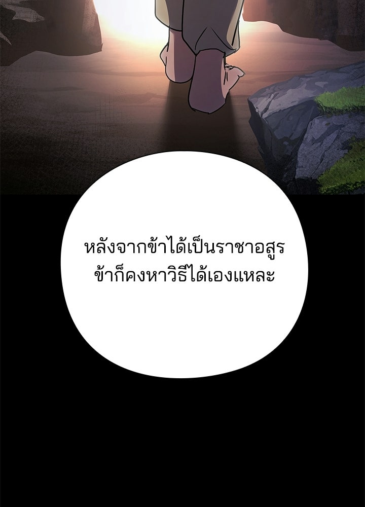 คืนแห่งโทแกบี - หน้า 46