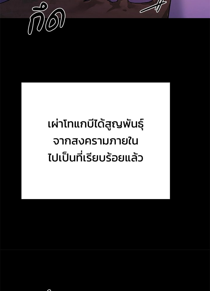คืนแห่งโทแกบี - หน้า 55