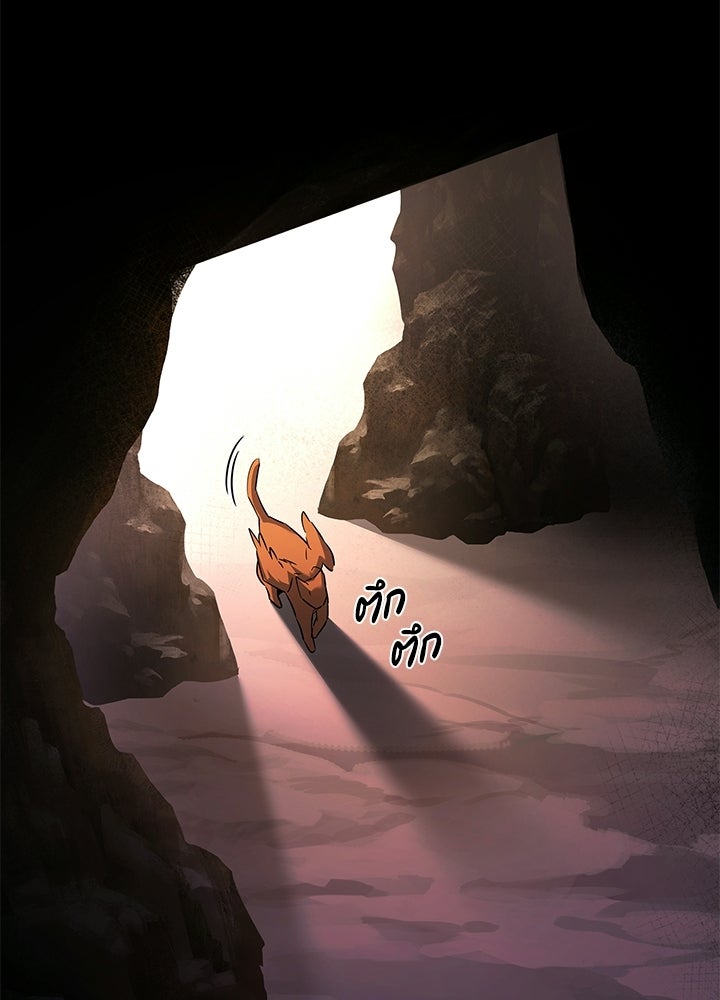 คืนแห่งโทแกบี - หน้า 61