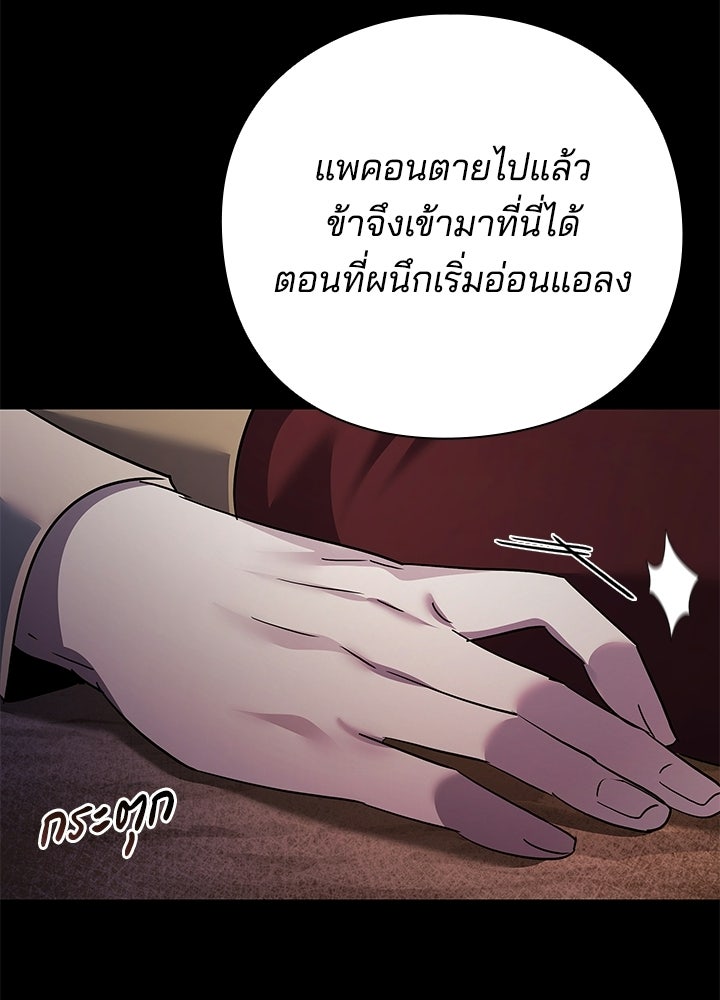 คืนแห่งโทแกบี - หน้า 66