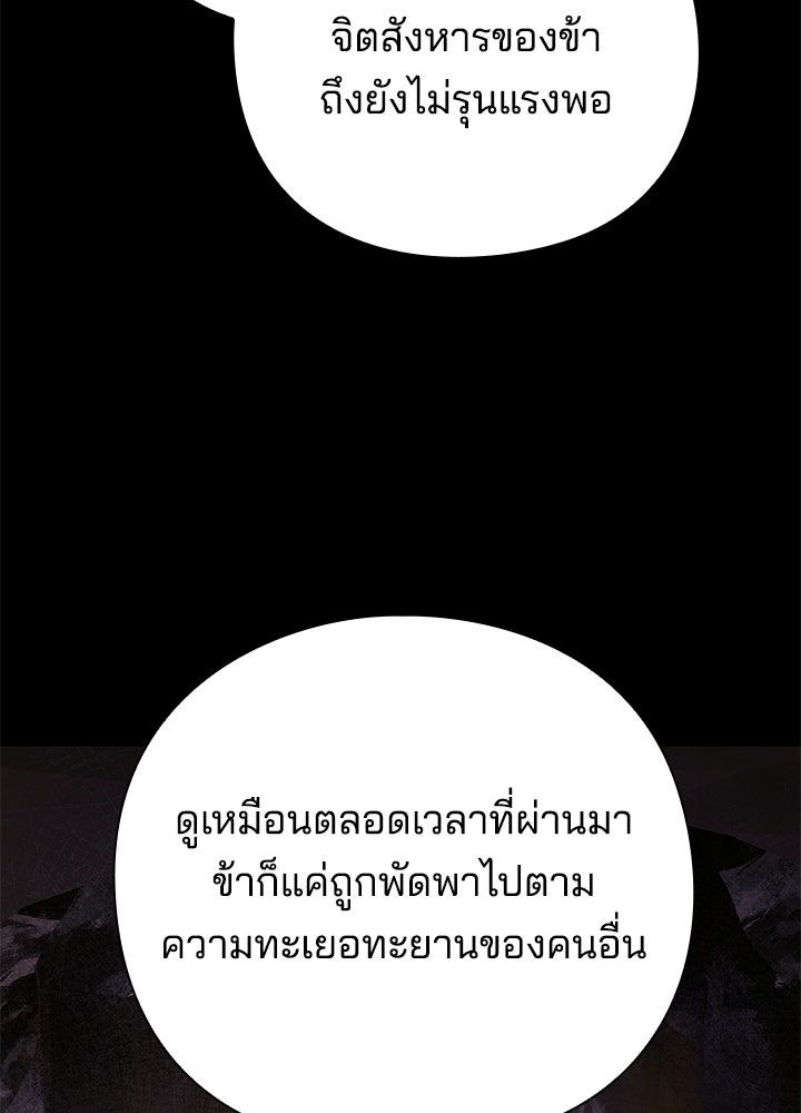 คืนแห่งโทแกบี - หน้า 78