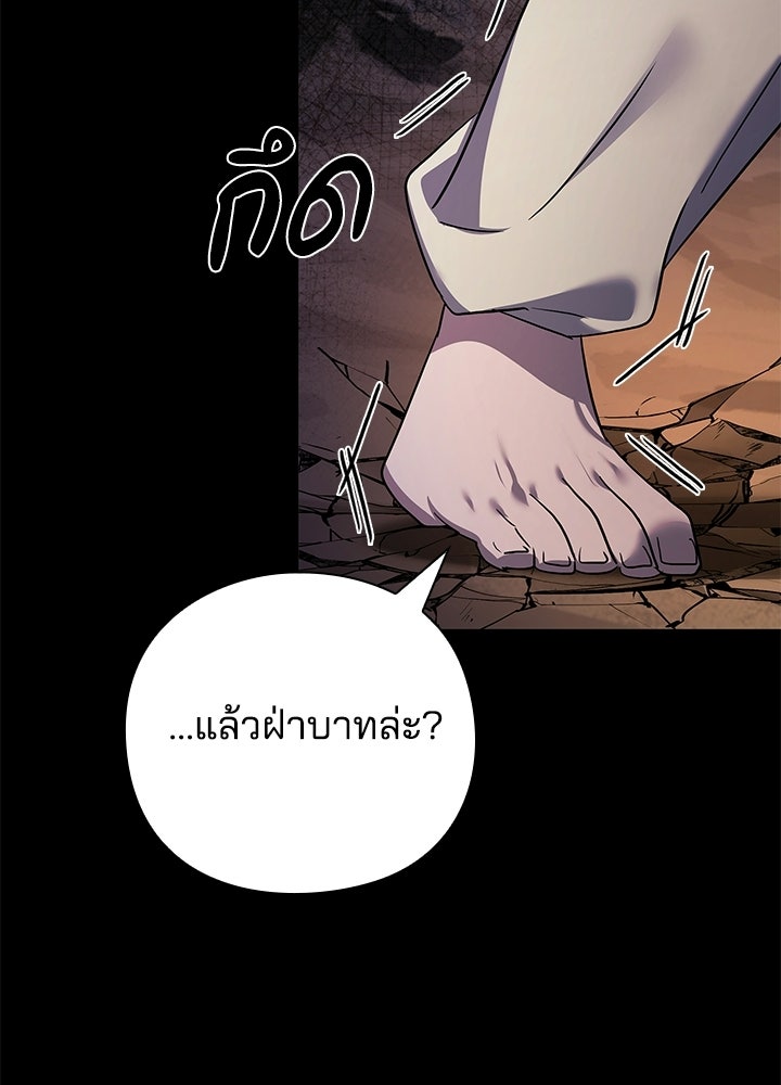 คืนแห่งโทแกบี - หน้า 9